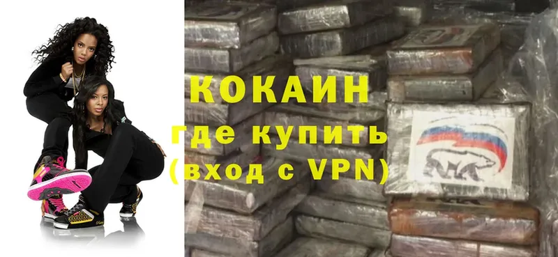 Cocaine Колумбийский  Балахна 